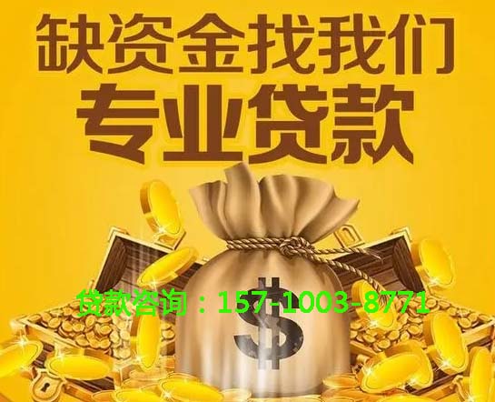 烟台空放房屋抵押借钱-房产抵押放款-抵押借钱-私人抵押