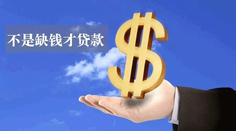 烟台空放急用钱？轻松解决您的资金需求，选择我们的贷款产品！