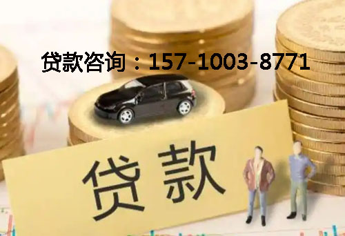 烟台空放借钱不查征信，抵押贷款，应急周转的实际案例