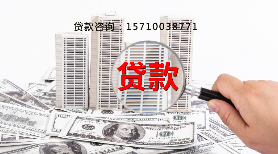 烟台空放个人抵押贷款:实现梦想的金钥匙