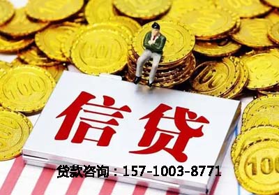 烟台空放贷款-信贷办理-银行抵押贷款-快速放款